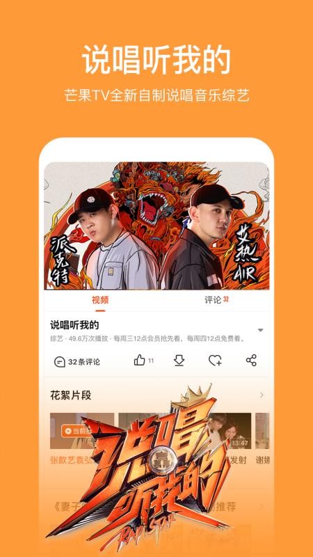 芒果视频免费破解版下载并安装苹果手机软件教程芒果视频免费破解版下载与安装