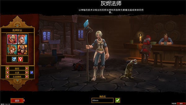 火炬之光2声望等级系统解析-第2张图片