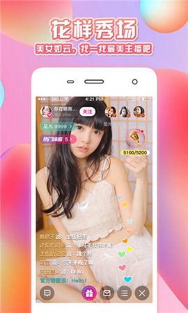 女人脱精光直播app大全-第3张图片