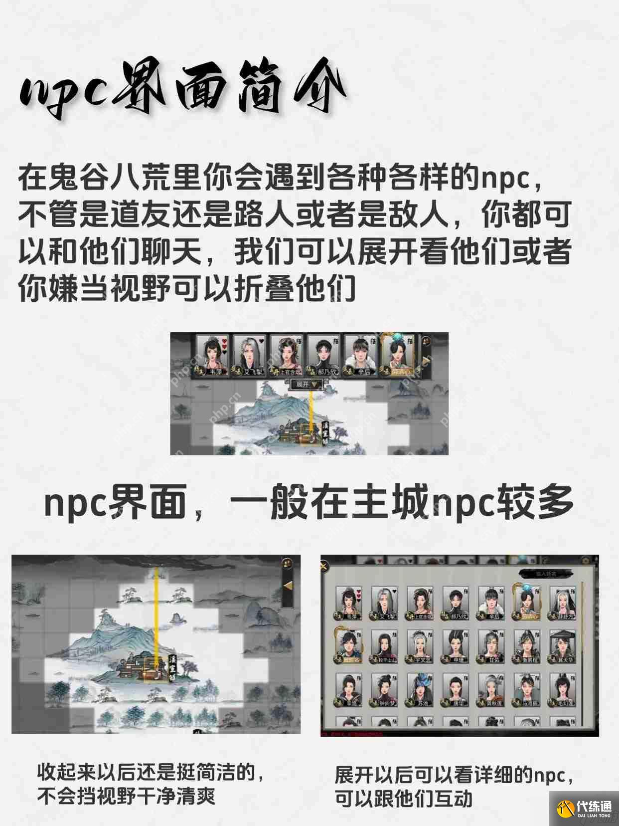 鬼谷八荒逆天改命词条大全鬼谷八荒逆天改命，探寻命运之谜-第2张图片