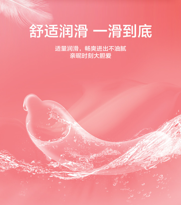 示范销售2避孕套
