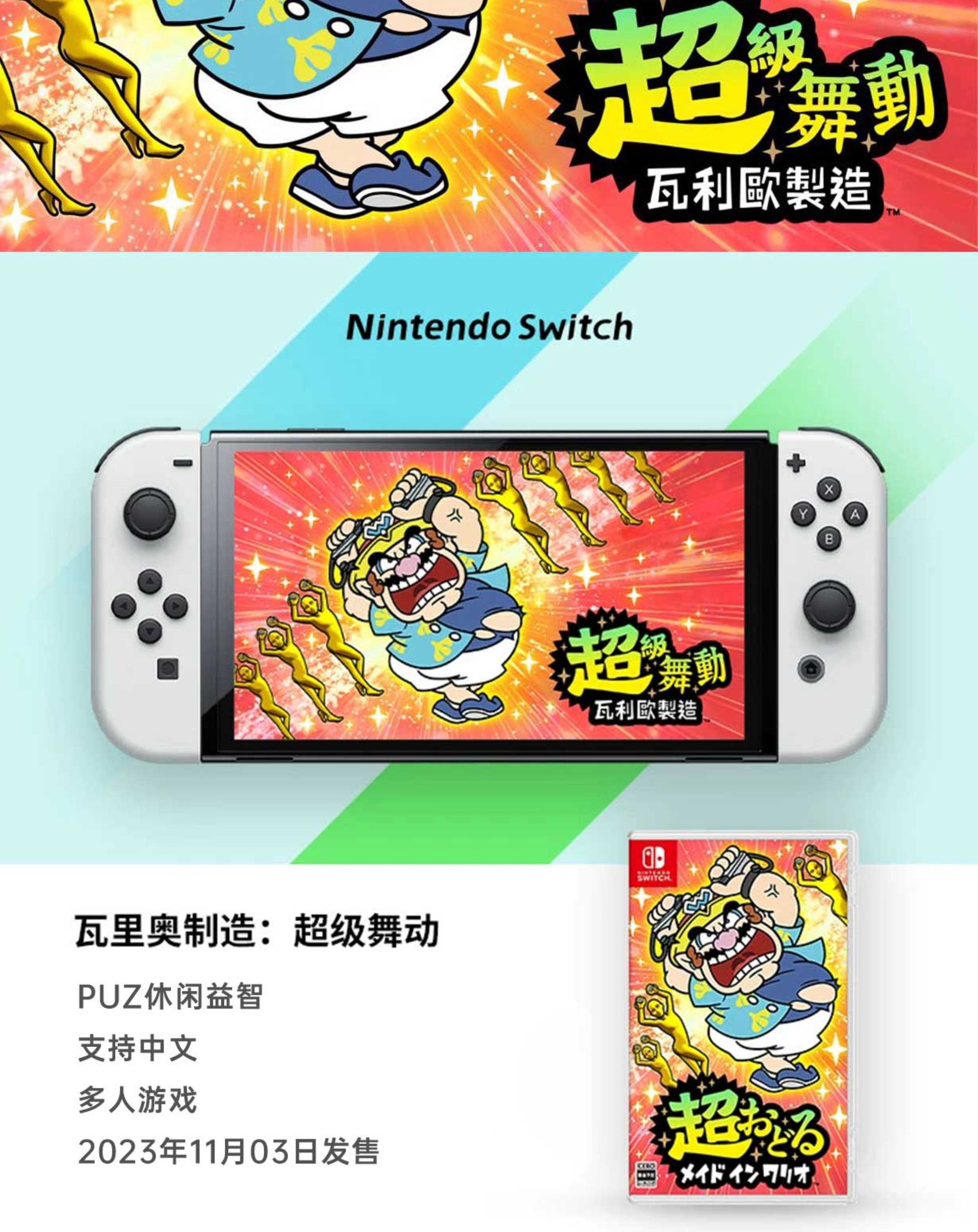 腾讯代理Switch，未来游戏市场的崭新篇章