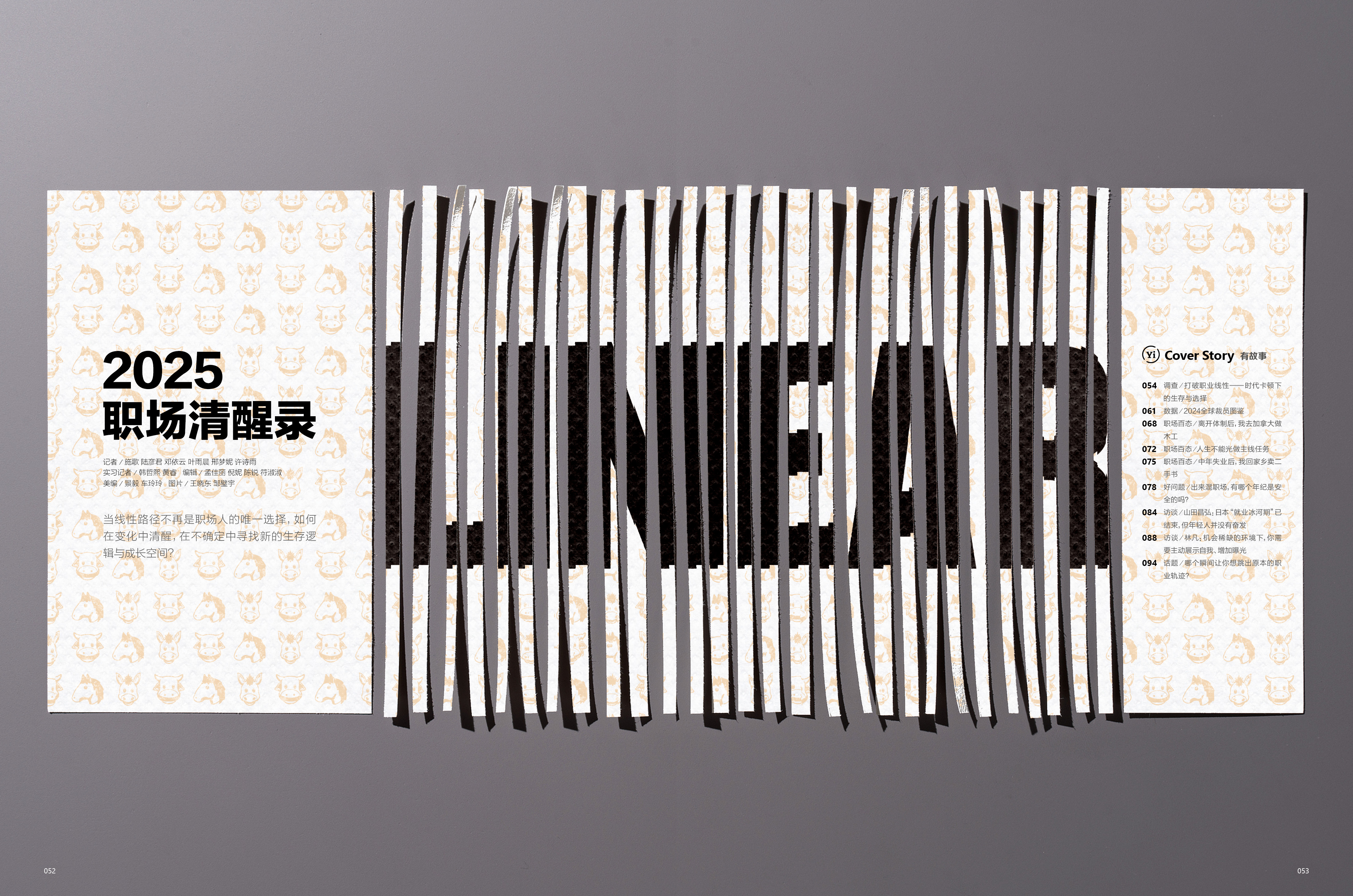 第一财经周刊 ipad第一财经周刊 iPad使用体验-第2张图片
