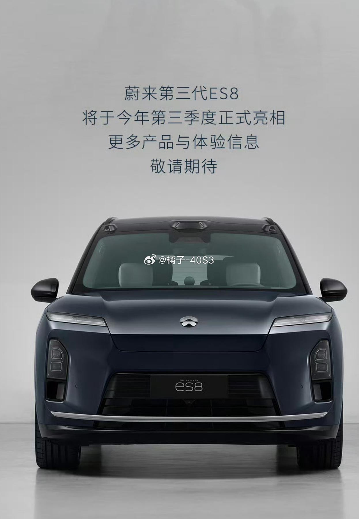 蔚来ES8价格解析-第2张图片