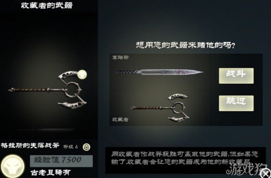 无尽之剑3闪退问题分析与解决-第2张图片