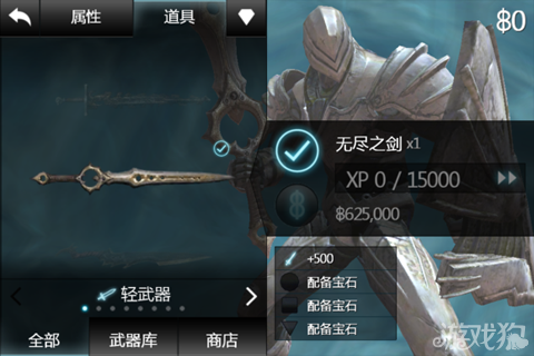 无尽之剑2攻略图文无尽之剑2攻略