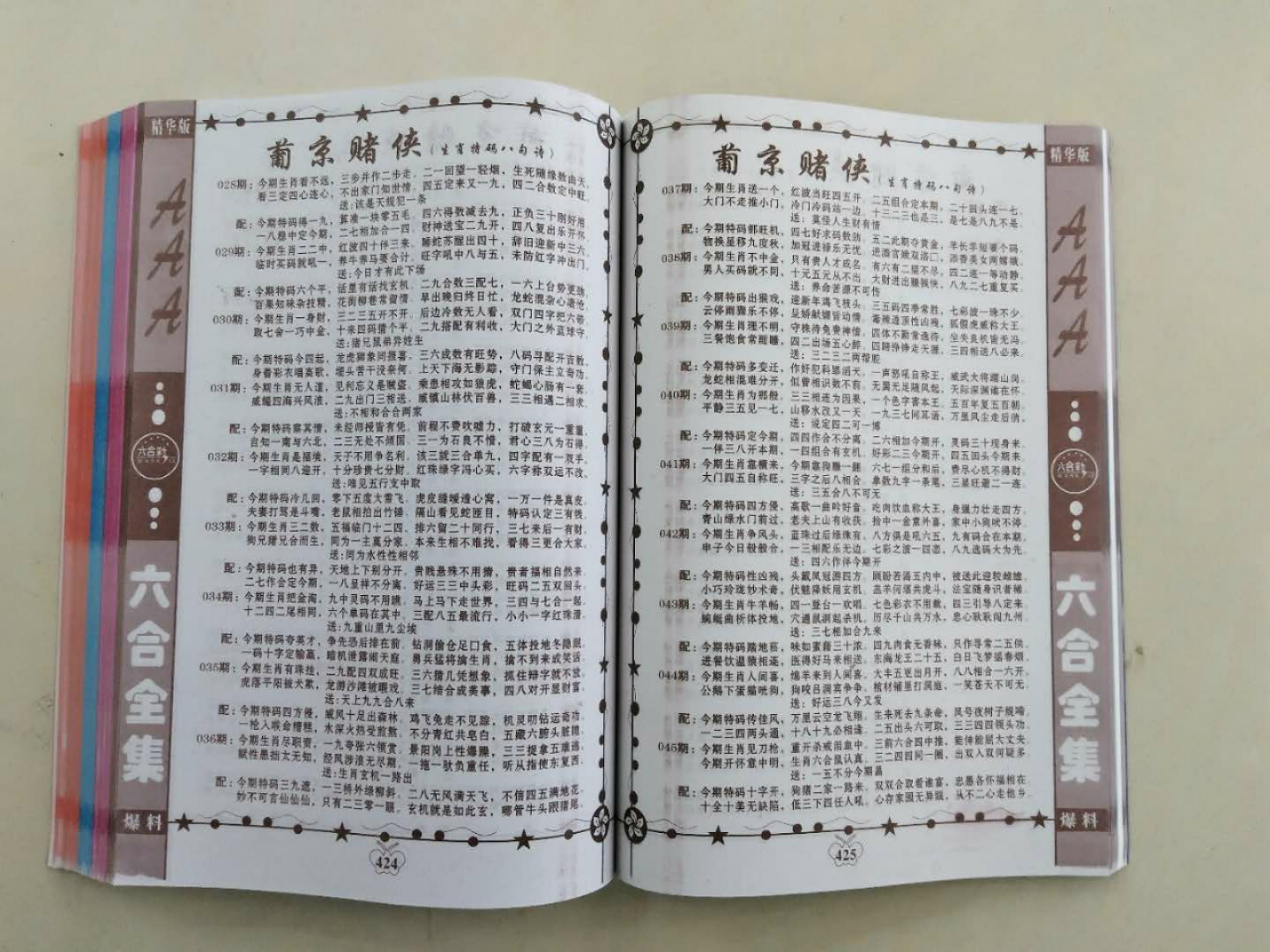 香港6合宝典官网下载2021资料文章-第1张图片