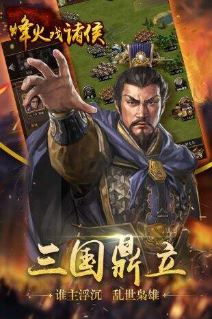 乱世之刃2乱世之刃2，乱世烽火再起-第2张图片