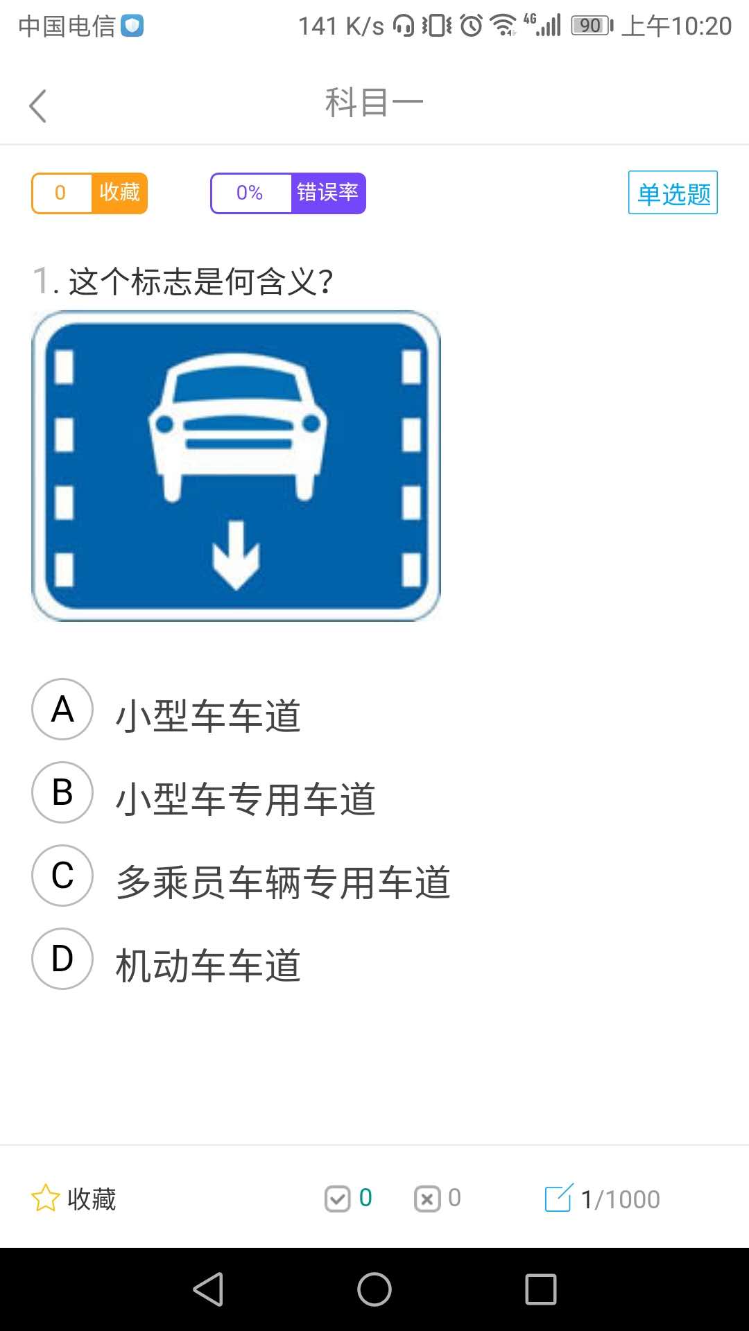 开车疼痛有声音软件app下载大全开车疼痛有声音软件app下载大全-第1张图片