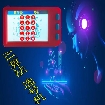 双色球机选器，彩票游戏的神秘力量
