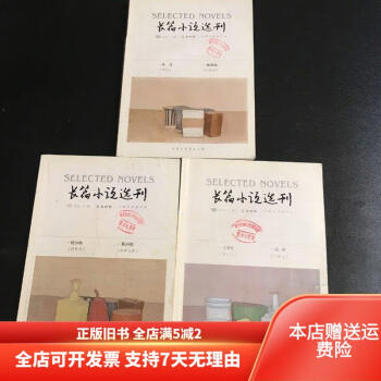 正版资料大全全年2019小说正版资料大全全年2019小说概述