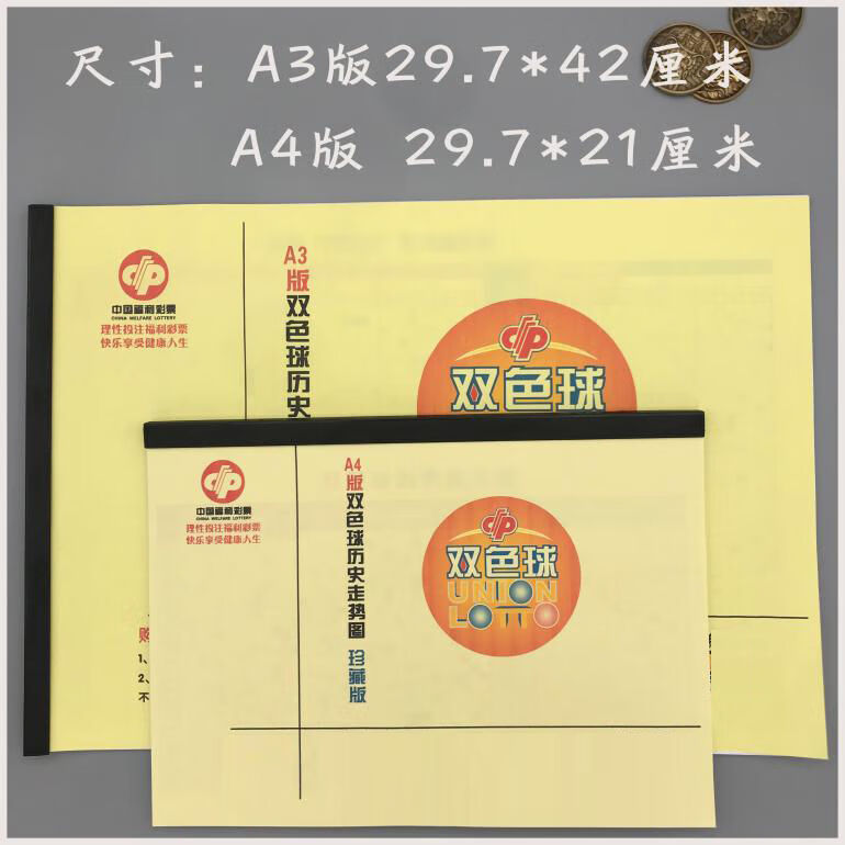 双色球开奖的开奖结果查询今天双色球开奖结果揭晓