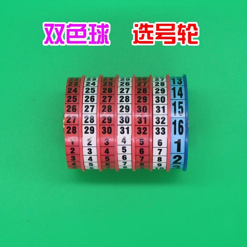 双色球摇奖机模拟器选号双色球摇奖机，神秘与乐趣的交织