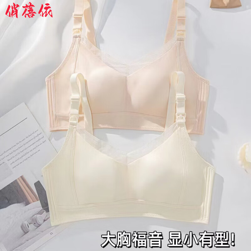 把奶从乳罩里掏出来会怎么样把奶从乳罩里掏出来-第2张图片