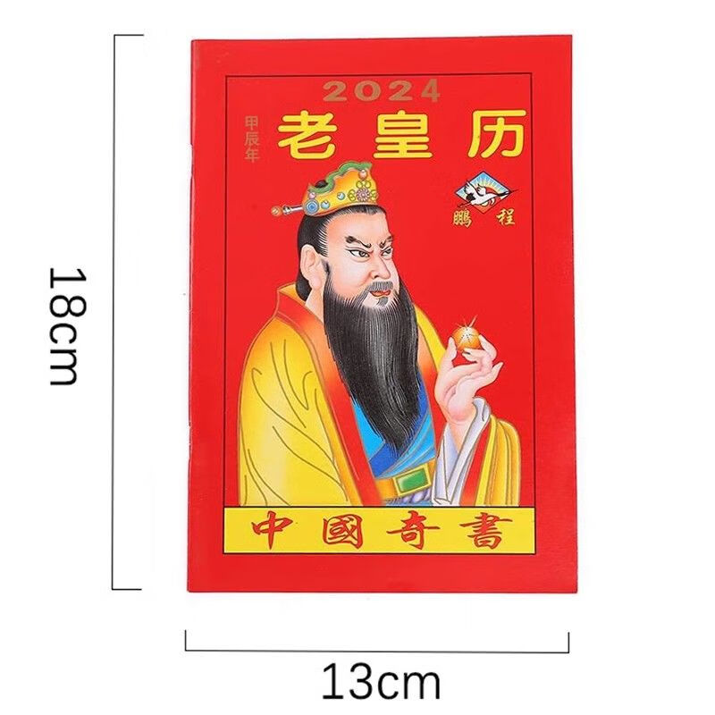 2023年2月最吉利的黄道吉日是什么2023年2月最吉利的黄道吉日