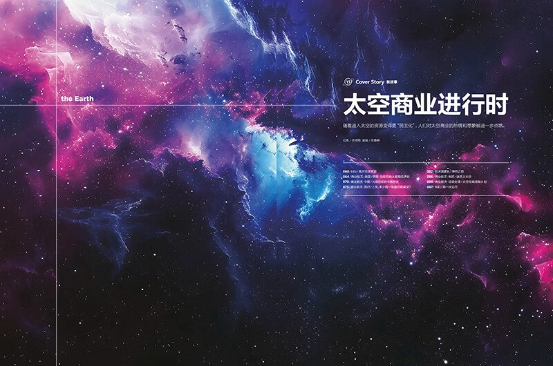 第一财经周刊 iPad使用体验