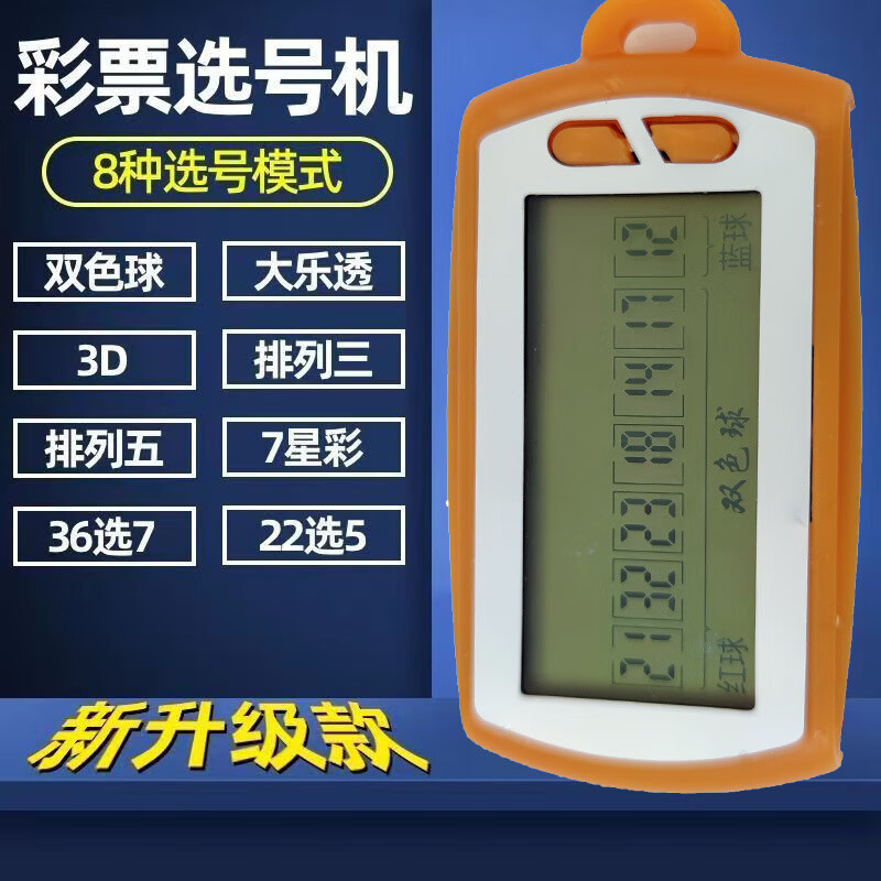 彩票双色球怎么玩法介绍彩票双色球怎么玩-第2张图片