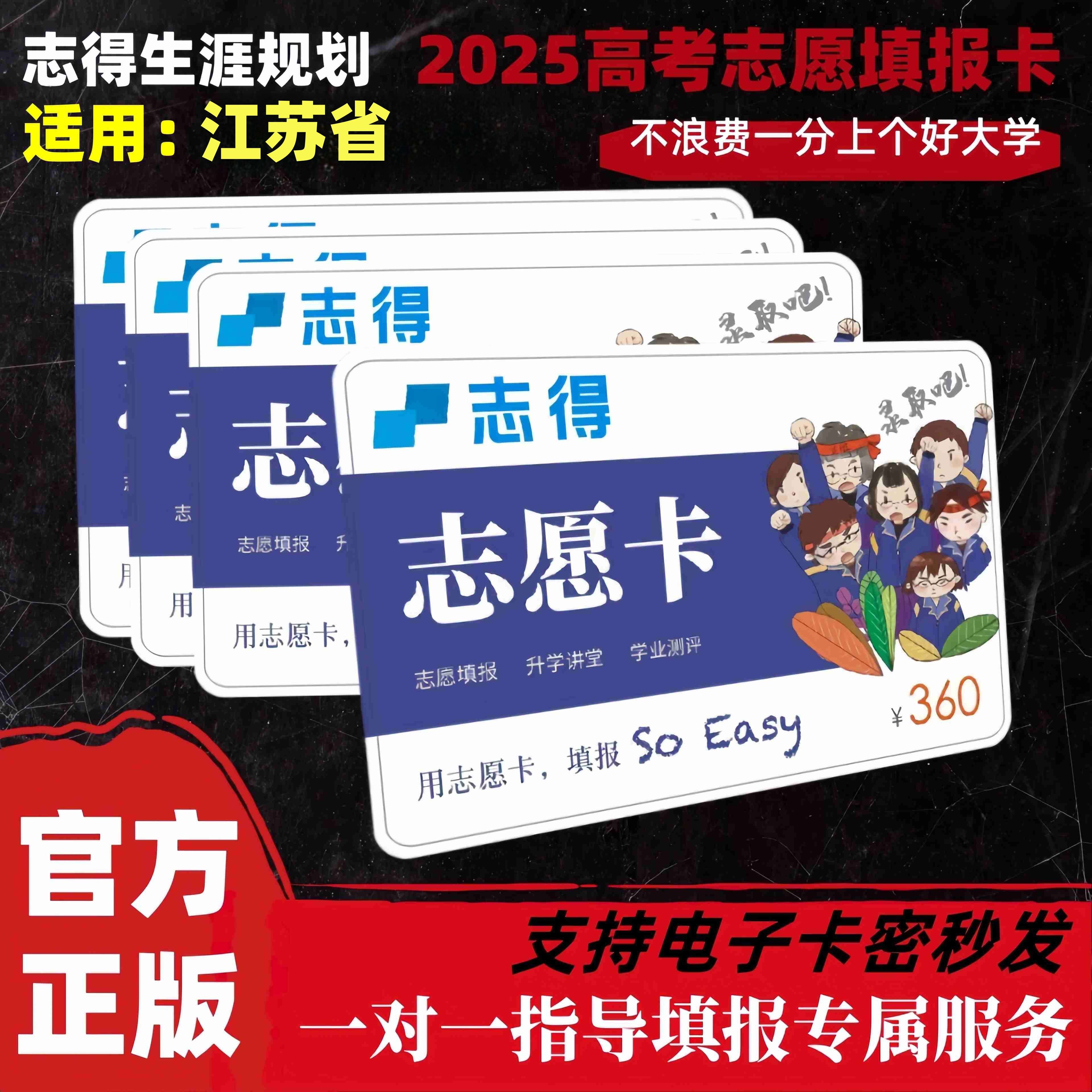 江苏高考志愿模拟填报江苏高考志愿模拟填报攻略-第3张图片