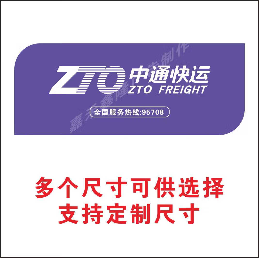 中通快运官网单号查询-第2张图片