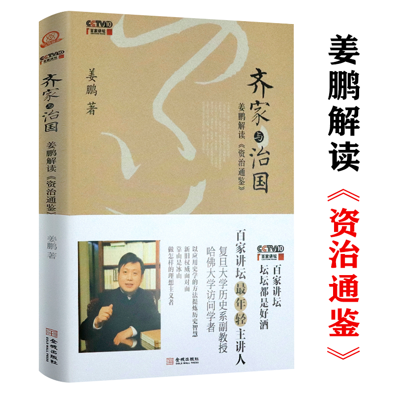 百家讲坛风水学，探秘中华智慧