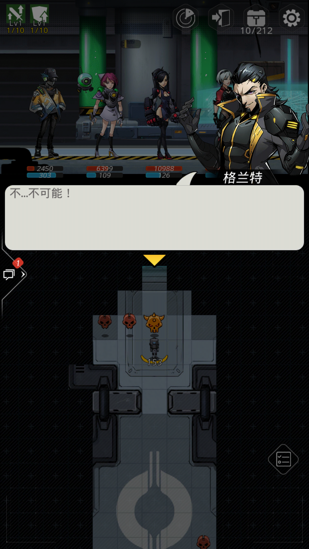 跨越星弧 格兰特跨越星弧中的格兰特传奇