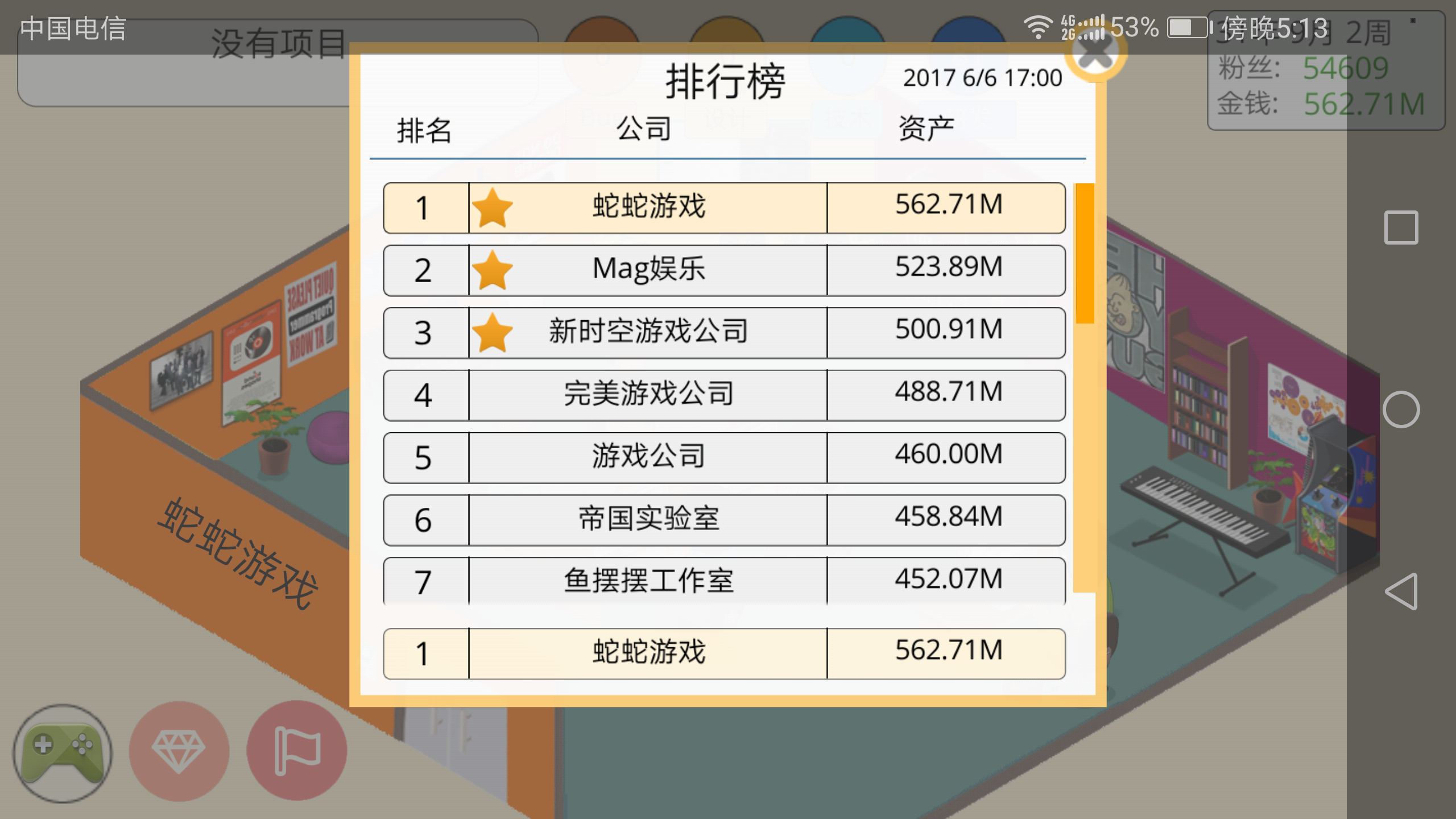 游戏发展国攻略