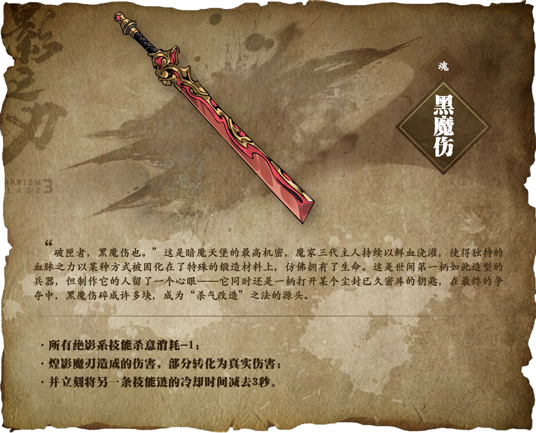 狂野之刃，激荡英雄之魂-第2张图片