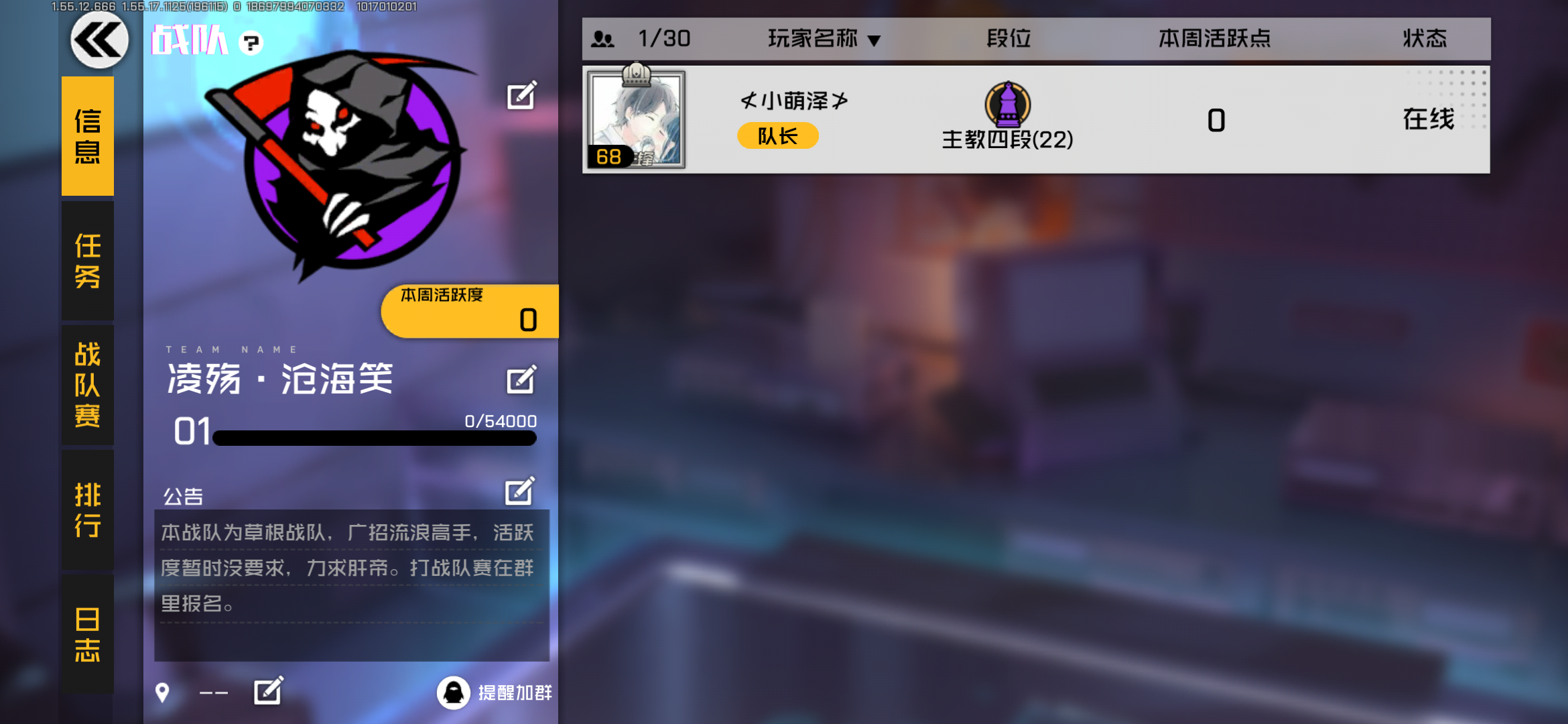 王牌战士段位排行表