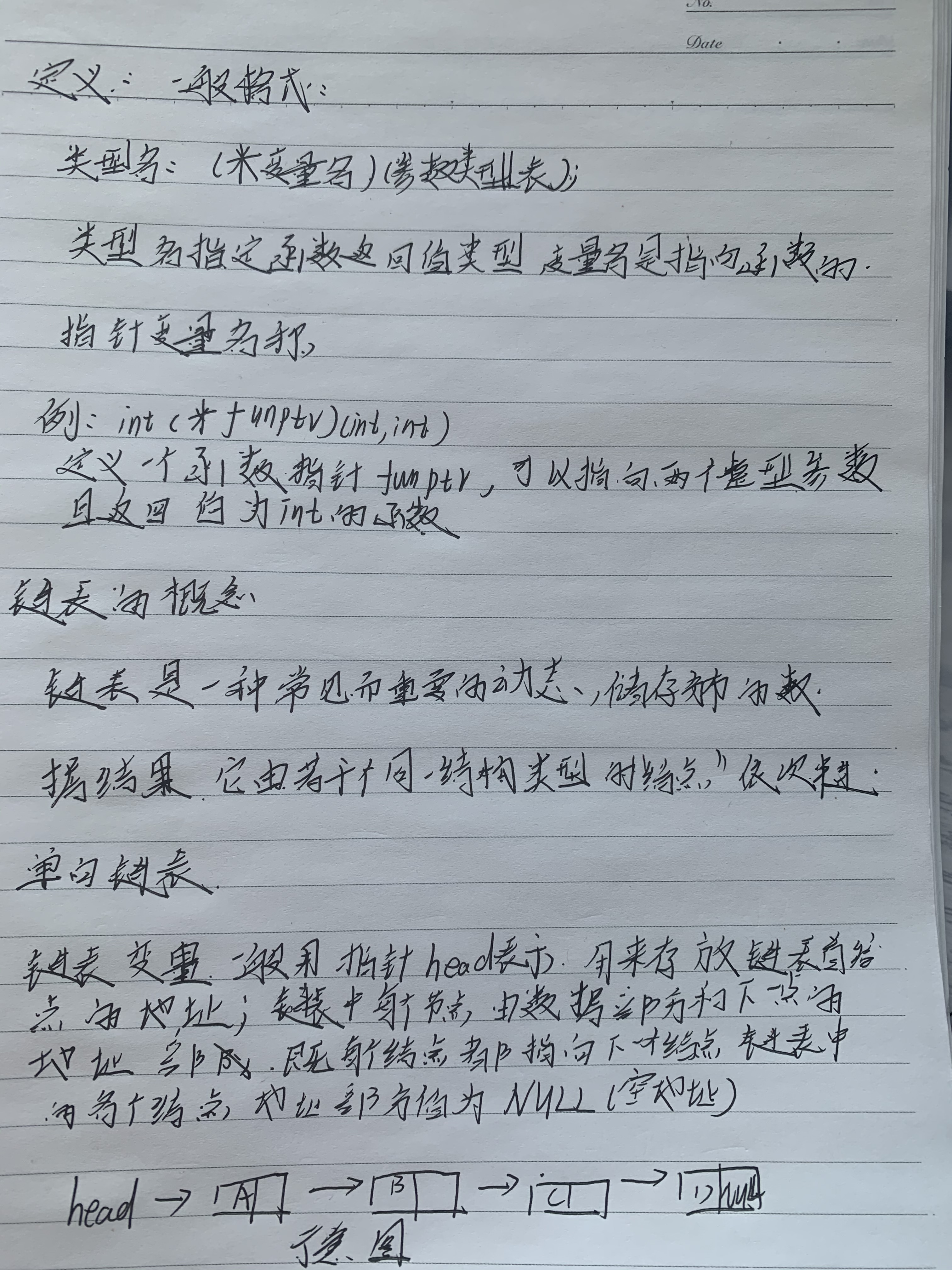 写作业时仍被C困扰