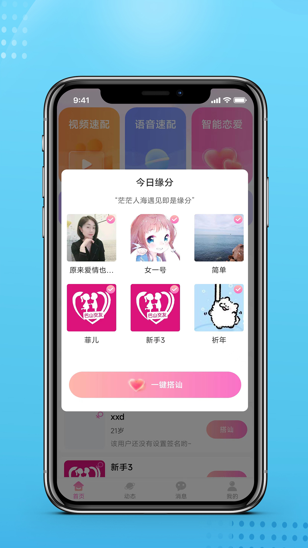 成都交友活动，畅享社交新体验-第2张图片