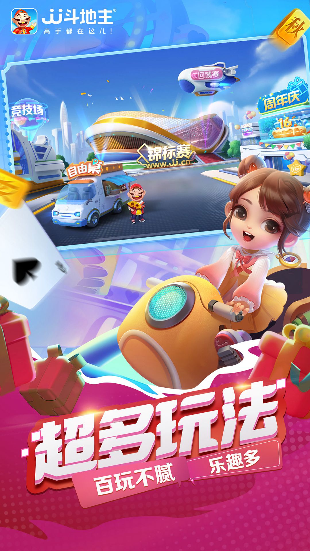 吉祥棋牌2.8.4,425mb吉祥棋牌7298游戏中心，畅享游戏乐趣-第2张图片