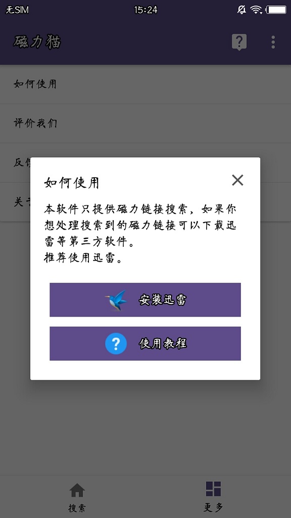 磁力天堂在线，探索神秘的网络世界