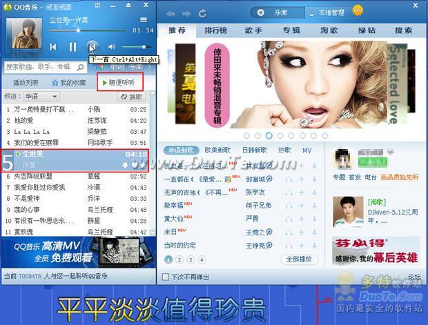 正在播放一区二区一区二区音乐播放