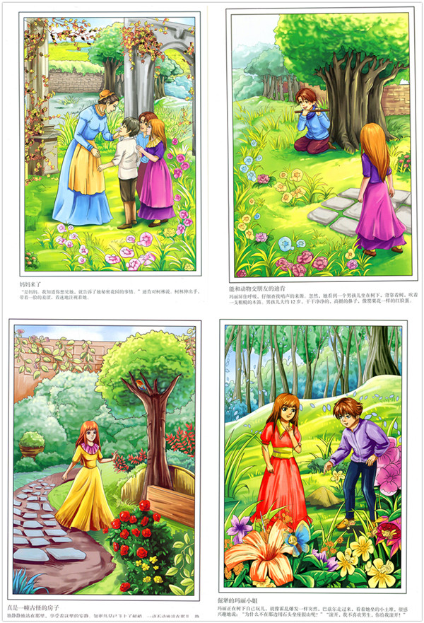 漫画无限金币免费阅读，羞羞的秘密世界-第1张图片