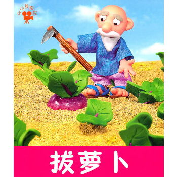 小孩和妈妈拔萝卜生孩子视频小孩和妈妈拔萝卜生孩子视频-第2张图片