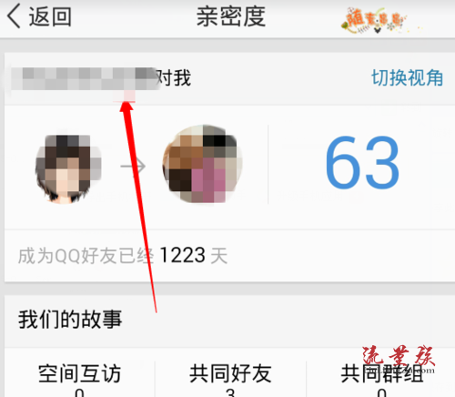 如何强行进入qq空间权限如何强行进入QQ空间