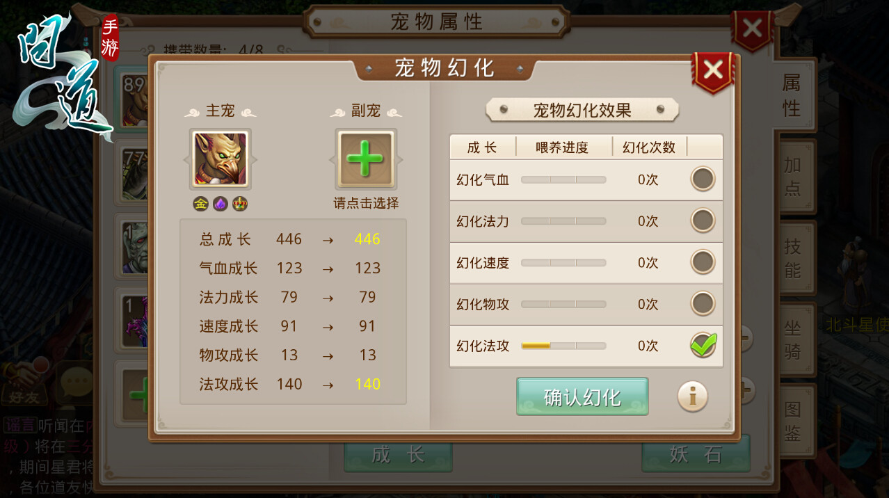 问道金怎么加点好玩问道金加点攻略