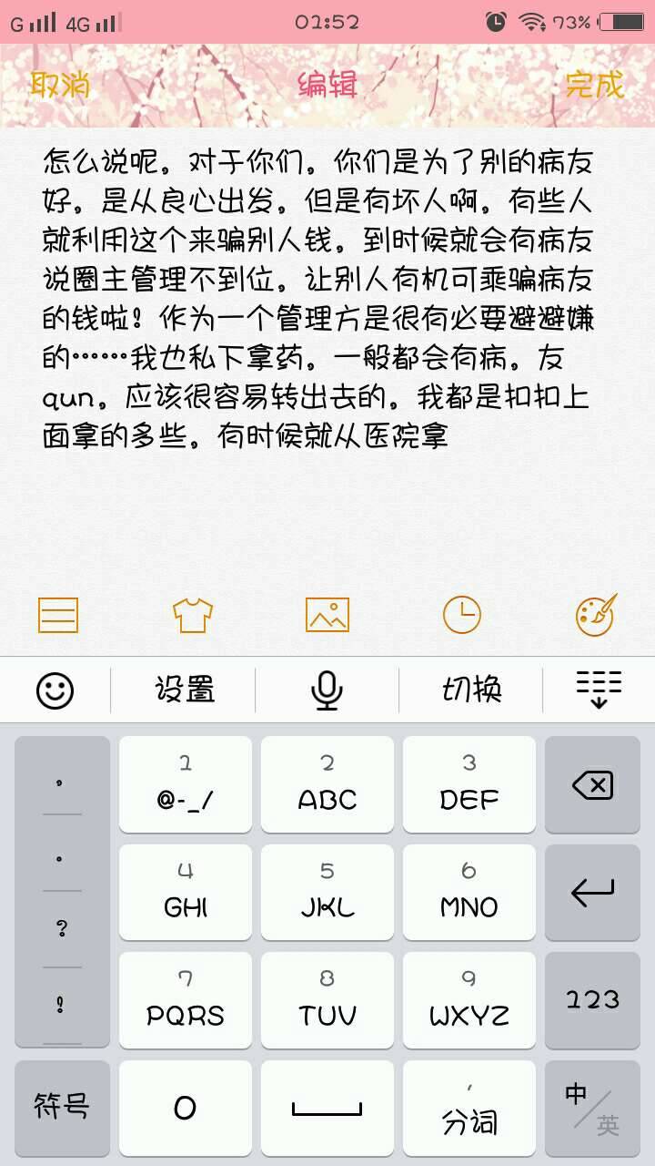 帖子怎么删帖子删除方法-第2张图片