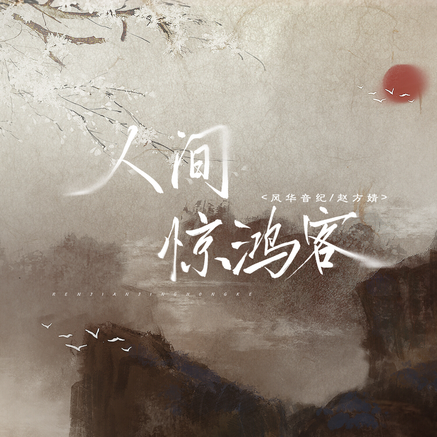 999伴奏网免费下载伴奏网免费下载，音乐创作的黄金桥梁-第2张图片