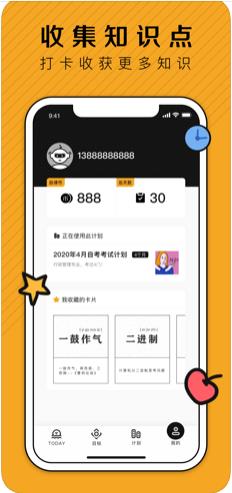 小科科APP官方下载指南