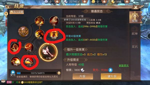 英雄战魂战士加点攻略