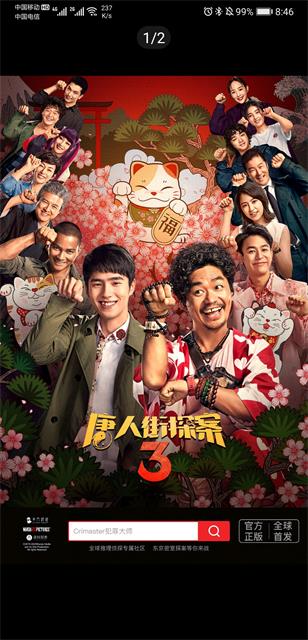 中秋月徐有贞犯罪大师中秋月下的犯罪大师-第2张图片