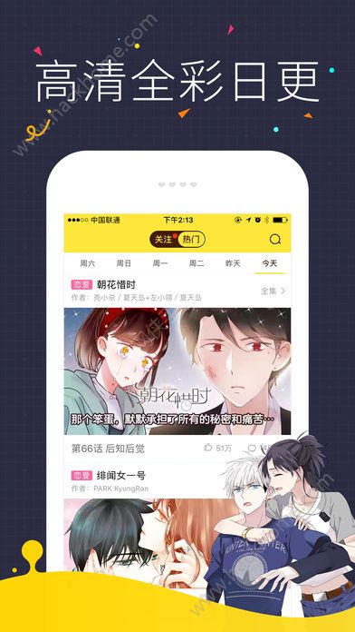 快看漫画破解版免费阅读，探索漫画世界的无限可能