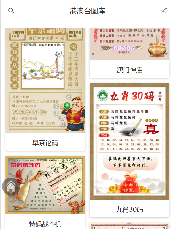 香港6合宝典资料概述-第2张图片