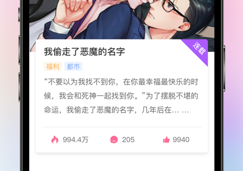 免耽漫画免费官网下载app免耽漫画免费官网下载指南-第3张图片