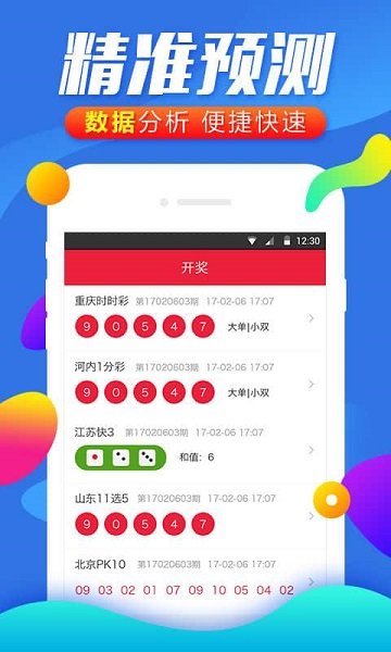 易讯彩票易讯彩票，便捷购彩新选择