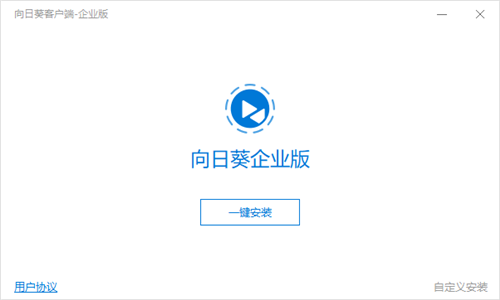老版向日葵无限破解安卓下载老版向日葵无限破解安卓下载攻略-第2张图片