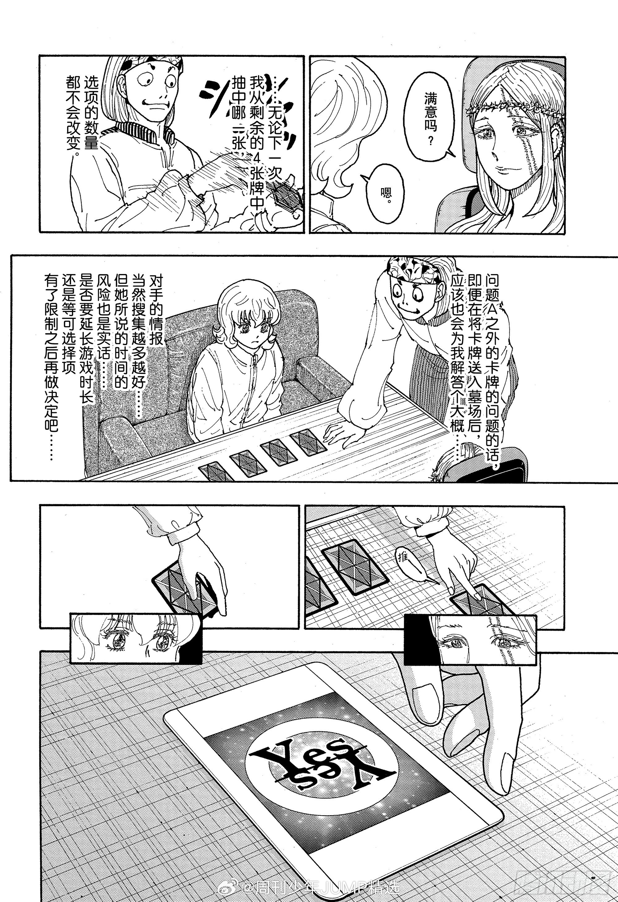 在线漫画178漫画178，幽默与哲理的交织-第2张图片