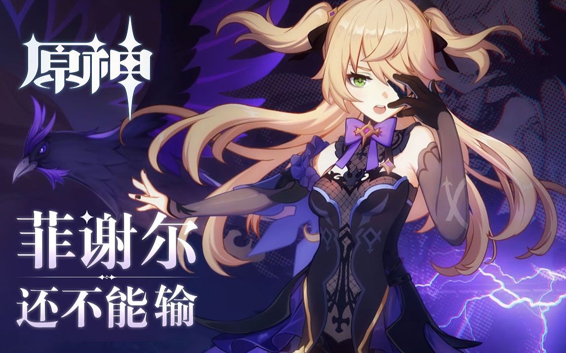 原神角色推荐新手原神角色推荐