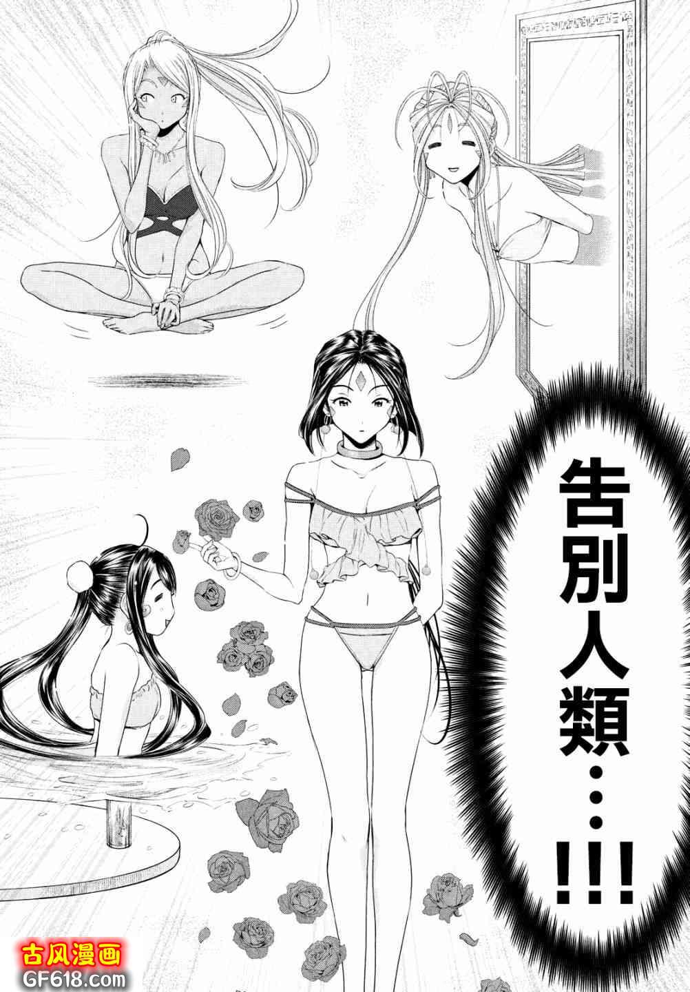 女神漫画在线阅读免费版女神漫画在线无限阅读，探索无限魅力